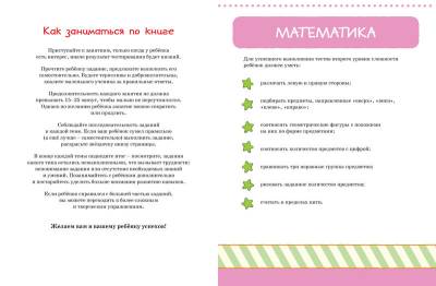 Купить книгу Тесты. От простого к сложному. Для детей 3-4 лет в интернет-магазине Букваешка